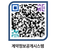 고성군청 물품수의계약현황 페이지로 이동 QR코드(http://contract.goseong.go.kr/contract/k5pnhc@)