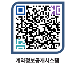 고성군청 물품수의계약현황 페이지로 이동 QR코드(http://contract.goseong.go.kr/contract/ka0fzq@)