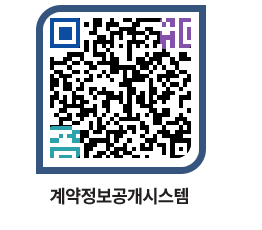 고성군청 물품수의계약현황 페이지로 이동 QR코드(http://contract.goseong.go.kr/contract/kbaa4c@)