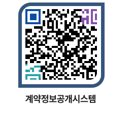 고성군청 물품수의계약현황 페이지로 이동 QR코드(http://contract.goseong.go.kr/contract/kcf0wq@)