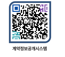 고성군청 물품수의계약현황 페이지로 이동 QR코드(http://contract.goseong.go.kr/contract/kdufif@)