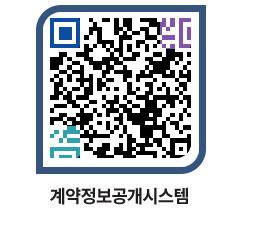 고성군청 물품수의계약현황 페이지로 이동 QR코드(http://contract.goseong.go.kr/contract/ke0lgi@)