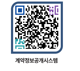 고성군청 물품수의계약현황 페이지로 이동 QR코드(http://contract.goseong.go.kr/contract/kegicp@)