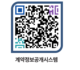 고성군청 물품수의계약현황 페이지로 이동 QR코드(http://contract.goseong.go.kr/contract/kgrmrt@)