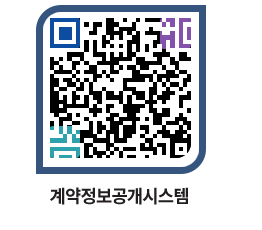 고성군청 물품수의계약현황 페이지로 이동 QR코드(http://contract.goseong.go.kr/contract/kgsbmy@)