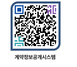 고성군청 물품수의계약현황 페이지로 이동 QR코드(http://contract.goseong.go.kr/contract/kihx1r@)