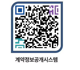 고성군청 물품수의계약현황 페이지로 이동 QR코드(http://contract.goseong.go.kr/contract/kkifnk@)