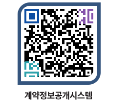 고성군청 물품수의계약현황 페이지로 이동 QR코드(http://contract.goseong.go.kr/contract/kkisuc@)