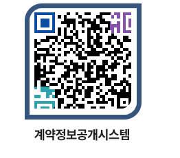 고성군청 물품수의계약현황 페이지로 이동 QR코드(http://contract.goseong.go.kr/contract/kkrqsn@)