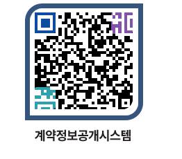 고성군청 물품수의계약현황 페이지로 이동 QR코드(http://contract.goseong.go.kr/contract/kkv4dg@)