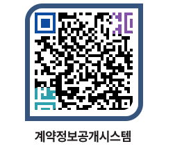 고성군청 물품수의계약현황 페이지로 이동 QR코드(http://contract.goseong.go.kr/contract/kl34tq@)