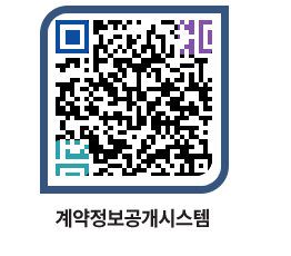 고성군청 물품수의계약현황 페이지로 이동 QR코드(http://contract.goseong.go.kr/contract/klw3tu@)