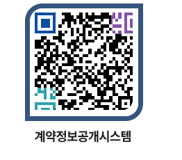 고성군청 물품수의계약현황 페이지로 이동 QR코드(http://contract.goseong.go.kr/contract/kmnxdd@)