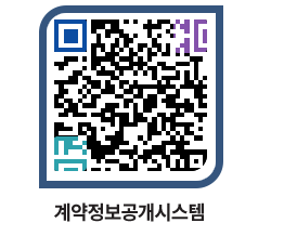 고성군청 물품수의계약현황 페이지로 이동 QR코드(http://contract.goseong.go.kr/contract/kp0gr0@)