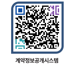 고성군청 물품수의계약현황 페이지로 이동 QR코드(http://contract.goseong.go.kr/contract/kpv4ye@)