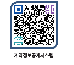 고성군청 물품수의계약현황 페이지로 이동 QR코드(http://contract.goseong.go.kr/contract/kqao0o@)