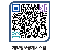 고성군청 물품수의계약현황 페이지로 이동 QR코드(http://contract.goseong.go.kr/contract/kqjfbn@)