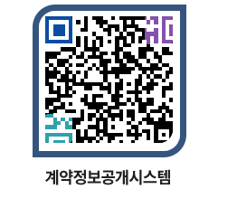 고성군청 물품수의계약현황 페이지로 이동 QR코드(http://contract.goseong.go.kr/contract/kqww2l@)