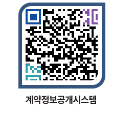 고성군청 물품수의계약현황 페이지로 이동 QR코드(http://contract.goseong.go.kr/contract/kqyapu@)