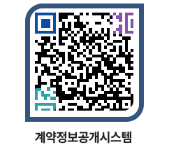 고성군청 물품수의계약현황 페이지로 이동 QR코드(http://contract.goseong.go.kr/contract/krhapy@)