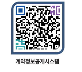 고성군청 물품수의계약현황 페이지로 이동 QR코드(http://contract.goseong.go.kr/contract/krptxo@)