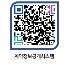 고성군청 물품수의계약현황 페이지로 이동 QR코드(http://contract.goseong.go.kr/contract/krrwhr@)