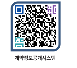 고성군청 물품수의계약현황 페이지로 이동 QR코드(http://contract.goseong.go.kr/contract/ks2krt@)