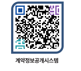 고성군청 물품수의계약현황 페이지로 이동 QR코드(http://contract.goseong.go.kr/contract/ksil0g@)