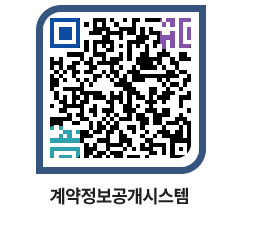 고성군청 물품수의계약현황 페이지로 이동 QR코드(http://contract.goseong.go.kr/contract/kt5tyz@)