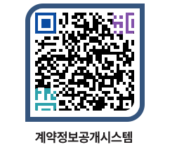 고성군청 물품수의계약현황 페이지로 이동 QR코드(http://contract.goseong.go.kr/contract/kuasat@)