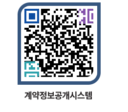 고성군청 물품수의계약현황 페이지로 이동 QR코드(http://contract.goseong.go.kr/contract/kuulp5@)