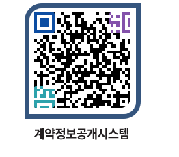 고성군청 물품수의계약현황 페이지로 이동 QR코드(http://contract.goseong.go.kr/contract/kvqpu1@)