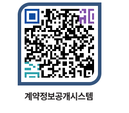 고성군청 물품수의계약현황 페이지로 이동 QR코드(http://contract.goseong.go.kr/contract/kxtq0o@)