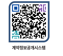 고성군청 물품수의계약현황 페이지로 이동 QR코드(http://contract.goseong.go.kr/contract/kygjro@)