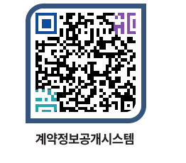 고성군청 물품수의계약현황 페이지로 이동 QR코드(http://contract.goseong.go.kr/contract/kysvqf@)