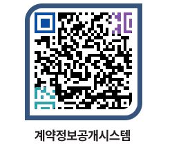 고성군청 물품수의계약현황 페이지로 이동 QR코드(http://contract.goseong.go.kr/contract/kzdmtx@)