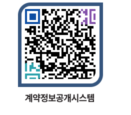 고성군청 물품수의계약현황 페이지로 이동 QR코드(http://contract.goseong.go.kr/contract/kzi04r@)