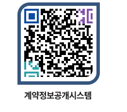 고성군청 물품수의계약현황 페이지로 이동 QR코드(http://contract.goseong.go.kr/contract/kzxfzh@)