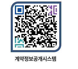 고성군청 물품수의계약현황 페이지로 이동 QR코드(http://contract.goseong.go.kr/contract/l01aj2@)