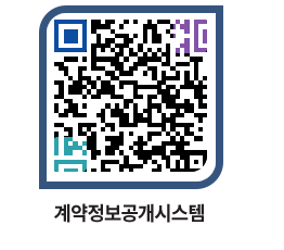 고성군청 물품수의계약현황 페이지로 이동 QR코드(http://contract.goseong.go.kr/contract/l05v3p@)