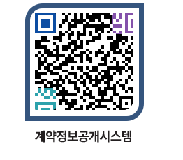 고성군청 물품수의계약현황 페이지로 이동 QR코드(http://contract.goseong.go.kr/contract/l1fsgc@)