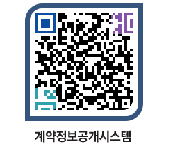 고성군청 물품수의계약현황 페이지로 이동 QR코드(http://contract.goseong.go.kr/contract/l2zsog@)