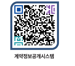 고성군청 물품수의계약현황 페이지로 이동 QR코드(http://contract.goseong.go.kr/contract/l3sbom@)