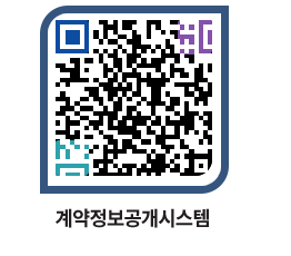 고성군청 물품수의계약현황 페이지로 이동 QR코드(http://contract.goseong.go.kr/contract/la1ulq@)