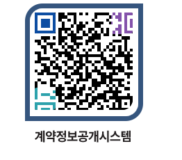 고성군청 물품수의계약현황 페이지로 이동 QR코드(http://contract.goseong.go.kr/contract/la22cd@)