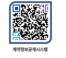 고성군청 물품수의계약현황 페이지로 이동 QR코드(http://contract.goseong.go.kr/contract/lb1kf4@)