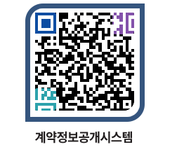 고성군청 물품수의계약현황 페이지로 이동 QR코드(http://contract.goseong.go.kr/contract/lb1y5o@)