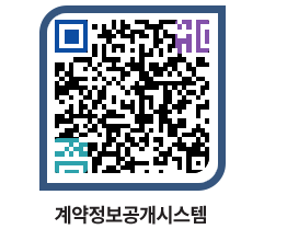 고성군청 물품수의계약현황 페이지로 이동 QR코드(http://contract.goseong.go.kr/contract/lbdapy@)