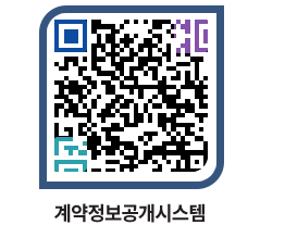 고성군청 물품수의계약현황 페이지로 이동 QR코드(http://contract.goseong.go.kr/contract/ldjoyj@)