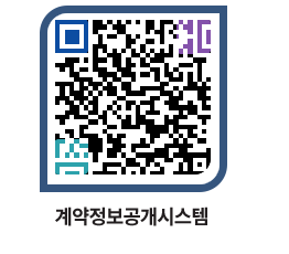 고성군청 물품수의계약현황 페이지로 이동 QR코드(http://contract.goseong.go.kr/contract/le5v4h@)